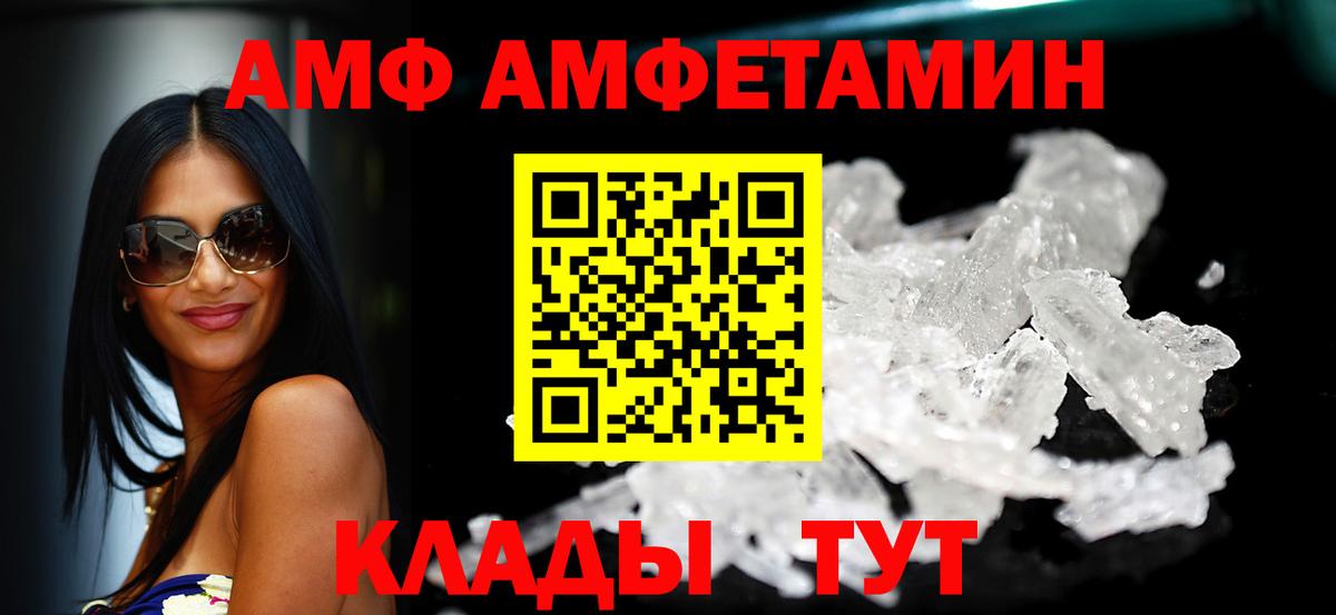 АМФЕТАМИН  АМФЕТАМИН 97%  Вход с VPN  Семёнов 