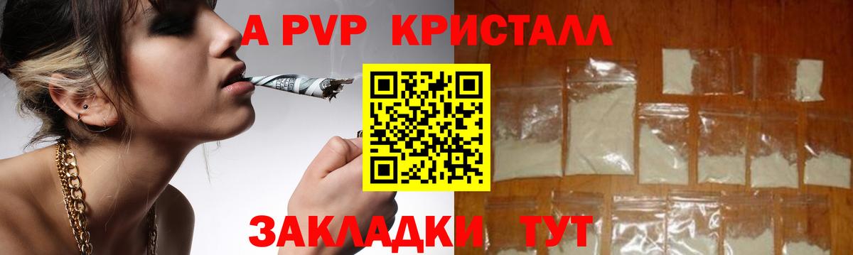 А ПВП крисы CK Семёнов