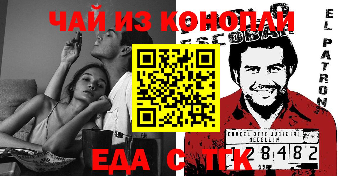 Canna-Cookies конопля  Вход с VPN  Семёнов 