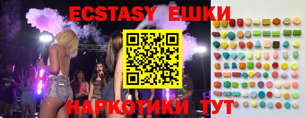 Экстази  Вход с VPN  Семёнов  ссылка на мегу ссылка  Экстази 280 MDMA  ЭКСТАЗИ 280 MDMA 