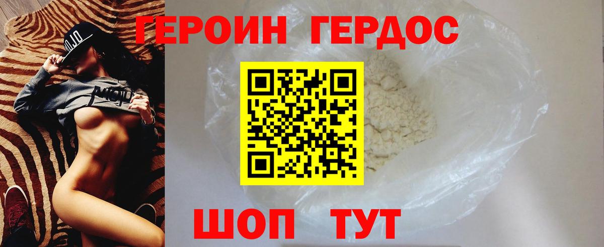 Семёнов  ГЕРОИН  Вход с VPN  Героин Heroin 