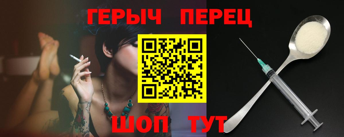 ГЕРОИН хмурый Семёнов