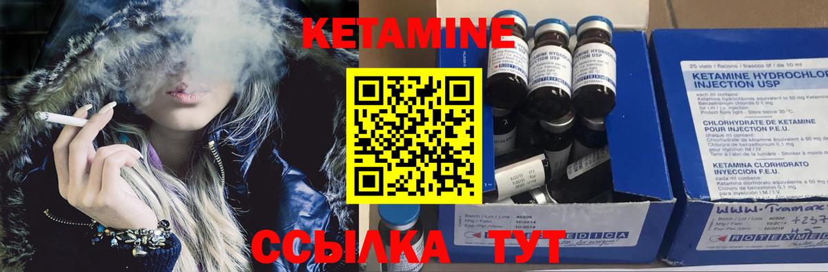 Кетамин ketamine  Вход с VPN  Кетамин ketamine  Семёнов 