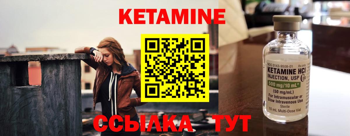 Кетамин ketamine Семёнов
