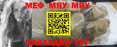 мефедрон Севастополь