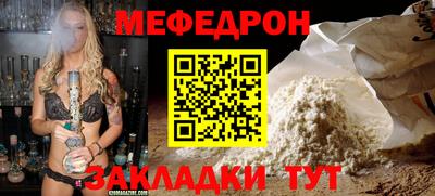 мефедрон Севастополь