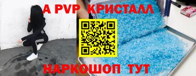 мефедрон Севастополь