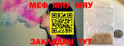 мефедрон Севастополь
