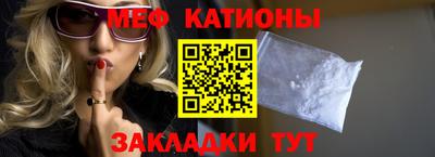 мефедрон Севастополь