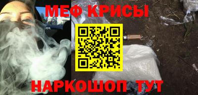 мефедрон Севастополь