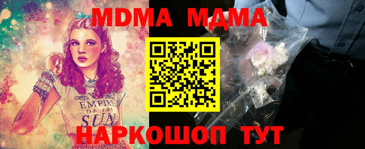 MDMA Molly  Вход с VPN  MDMA молли  MDMA  Семёнов 