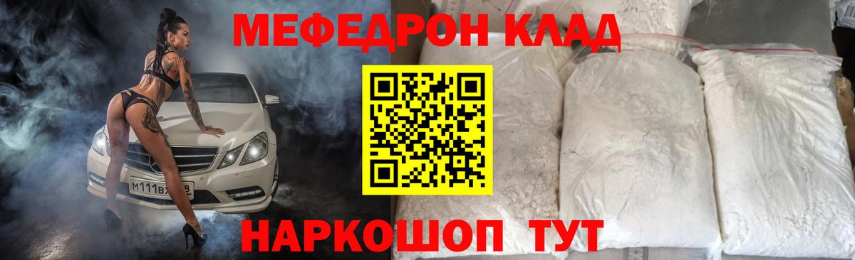 Меф мука  МЕФ  Семёнов  Мефедрон  Мефедрон 4 MMC  Вход с VPN 