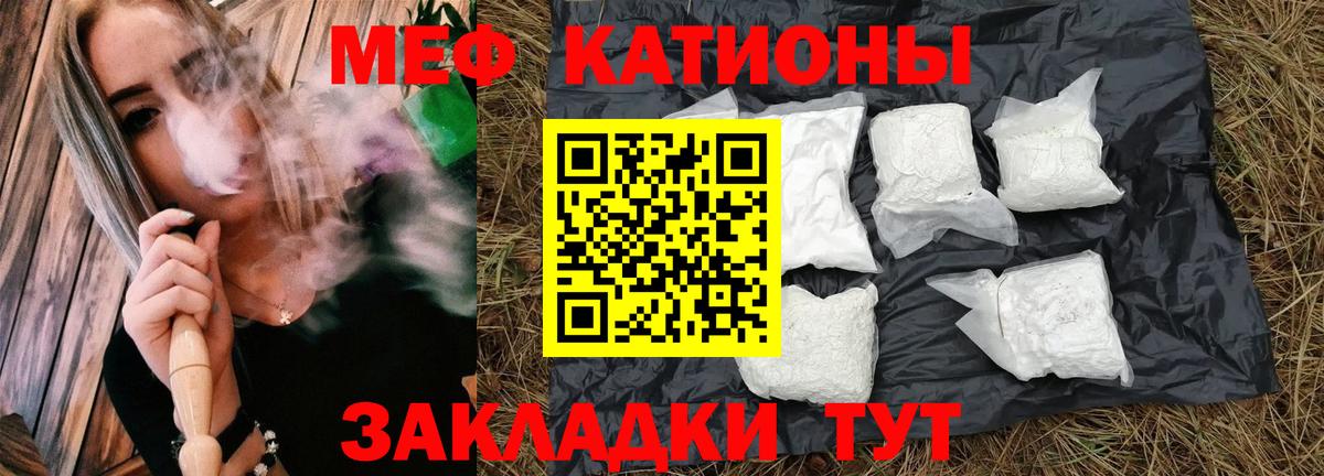 Меф мяу мяу кристаллы Семёнов