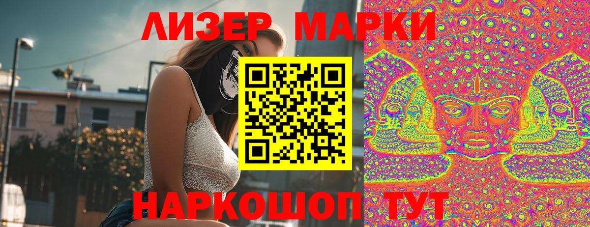 Марки NBOMe  Вход с VPN  Марки 25I-NBOMe 1,8мг  Семёнов  Марки 25I-NBOMe 1,8мг 