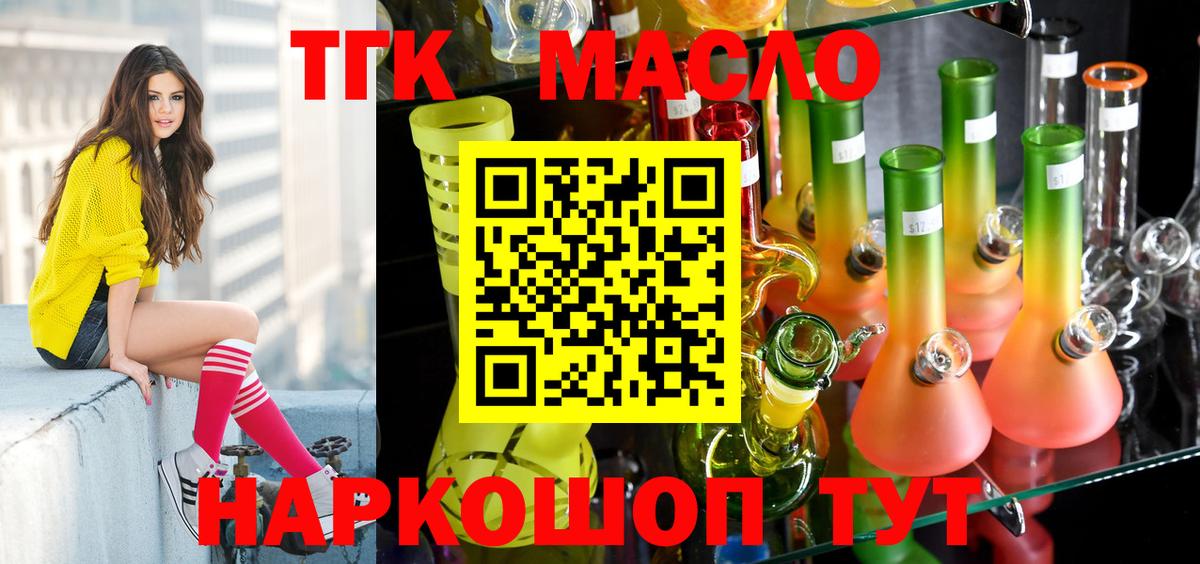 Дистиллят ТГК THC oil  Дистиллят ТГК Wax  Вход с VPN  Семёнов 