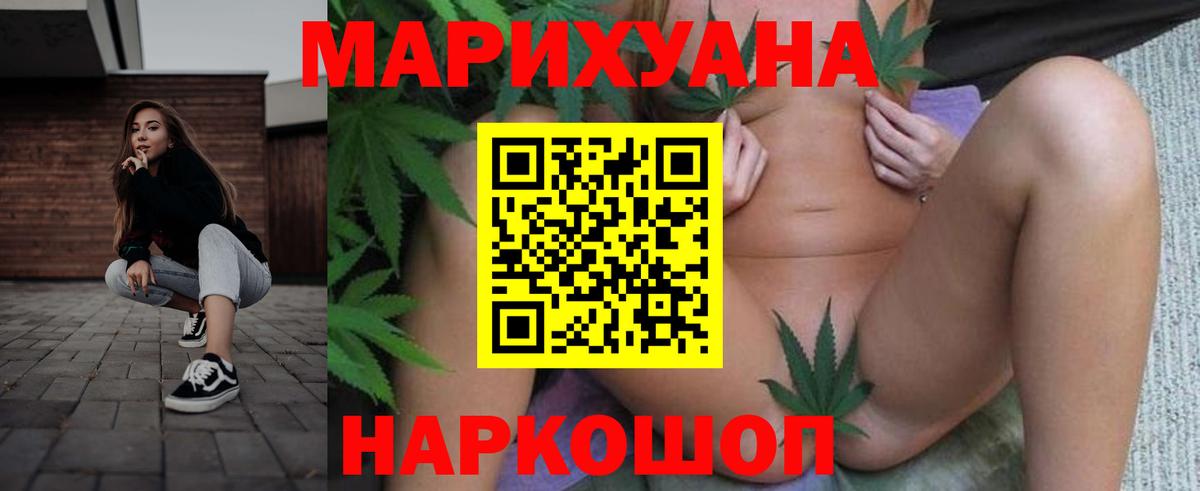 Семёнов  Марихуана гибрид  Вход с VPN  Бошки Шишки тримм 